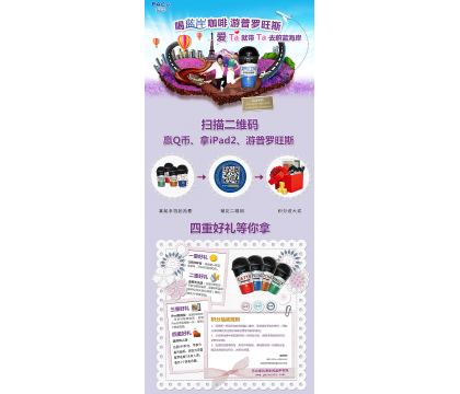 喝藍岸咖啡，游普羅旺斯