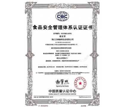 2024年5月，公司通過ISO　22000：2018體系認(rèn)證
